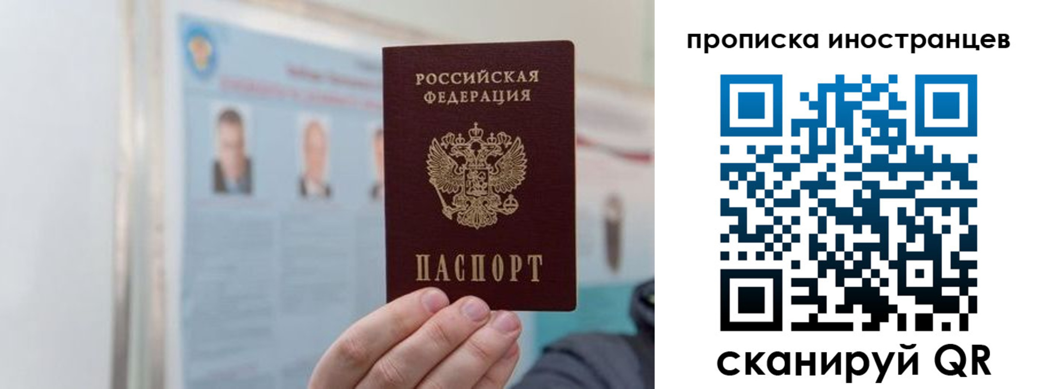 прописка паспорт в Черепаново