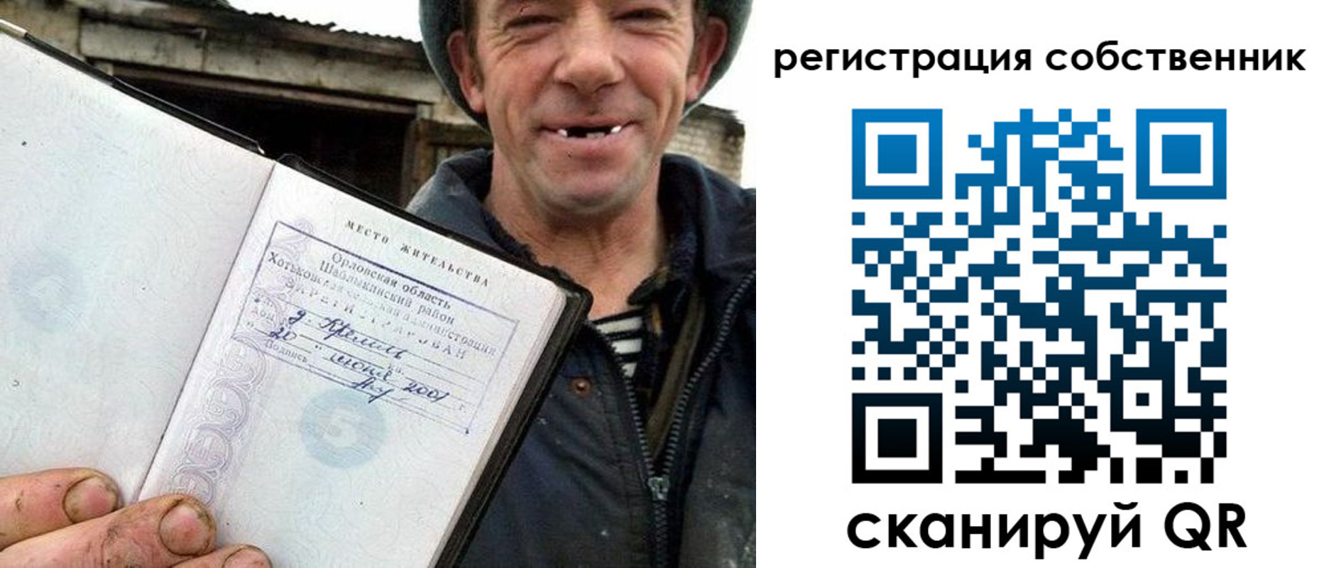 временная регистрация надежно в Черепаново