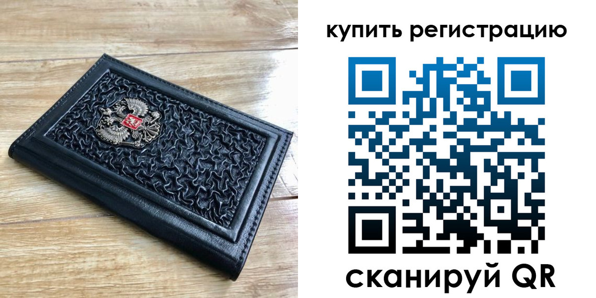 временная регистрация адрес в Черепаново