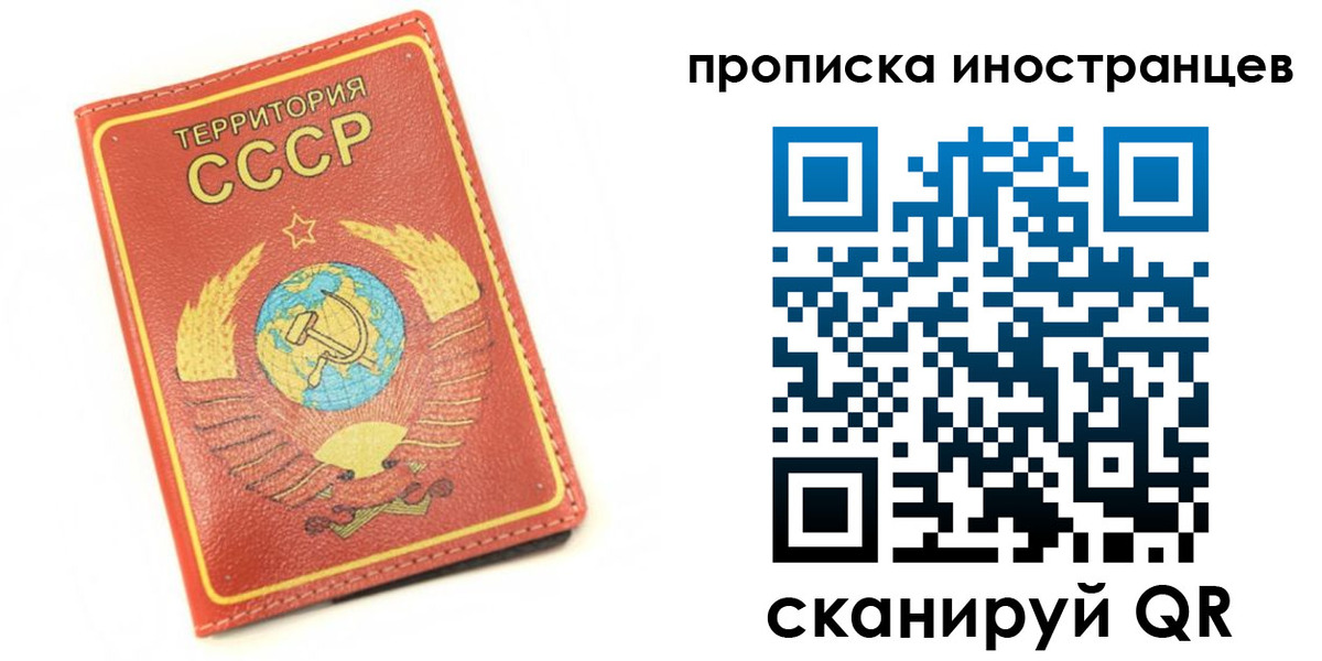 временная регистрация купить в Черепаново