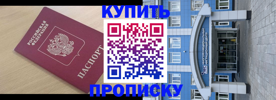прописка поиск в Черепаново