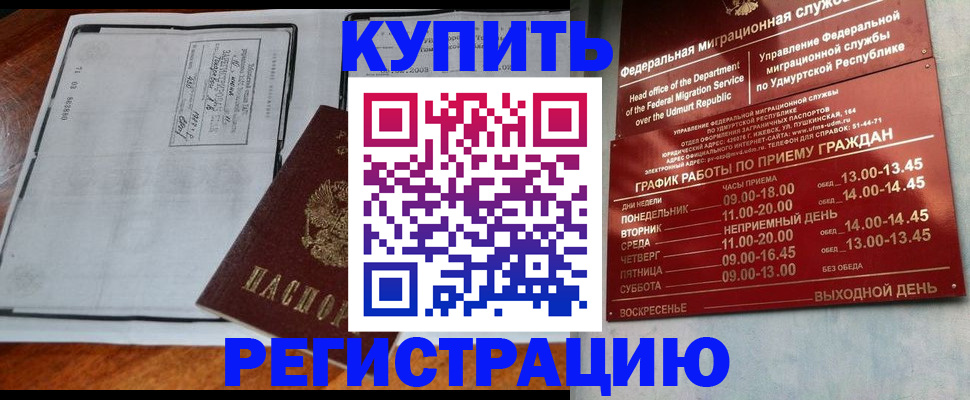 временная регистрация госуслуги в Черепаново