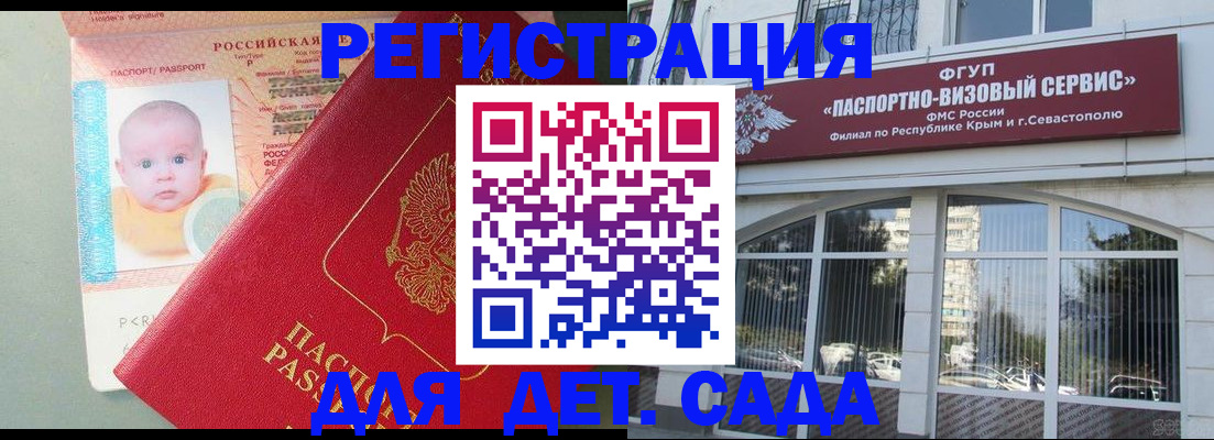 временная регистрация купить в Черепаново