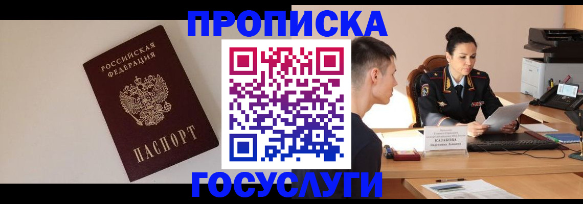 временная регистрация в квартире в Черепаново