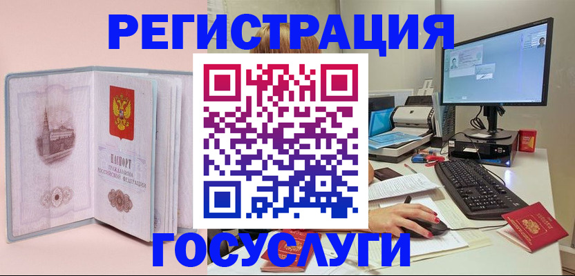 прописка в квартире в Черепаново