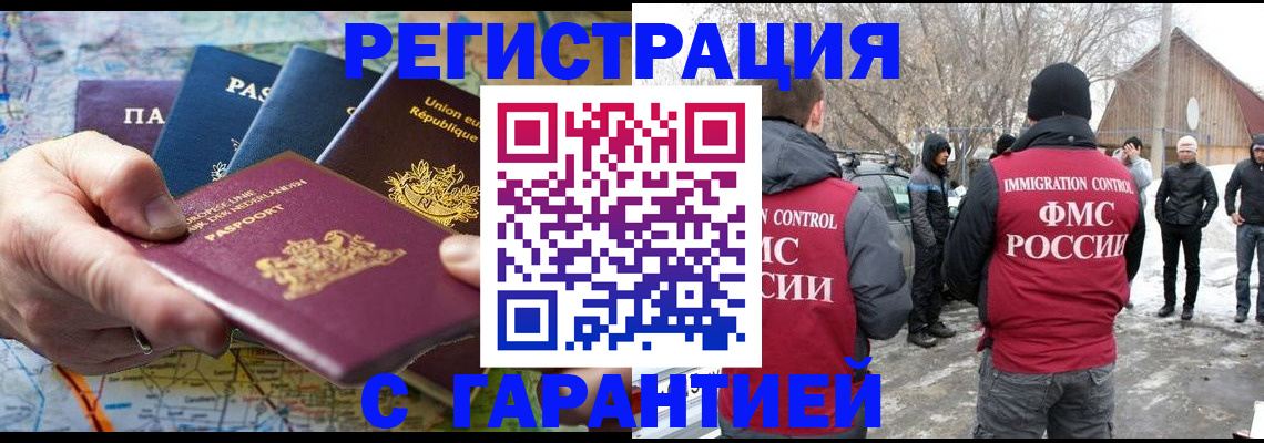 пропишу в квартире в Черепаново